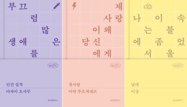 [위즈덤하우스 제공. 재판매 및 DB 금지]