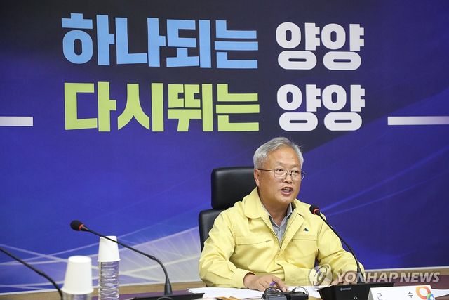 하나 되는 양양 다시 뛰는 양양