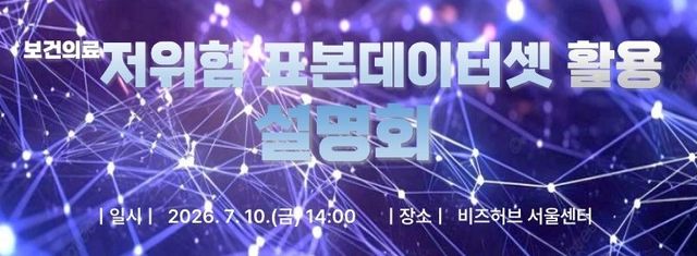 [건강보험 빅데이터 플랫폼 홈페이지 갈무리]