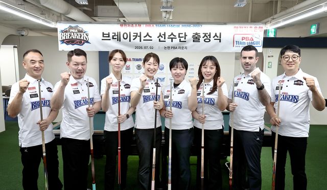 PBA 10번째 구단으로 참가하는 브레이커스 선수단