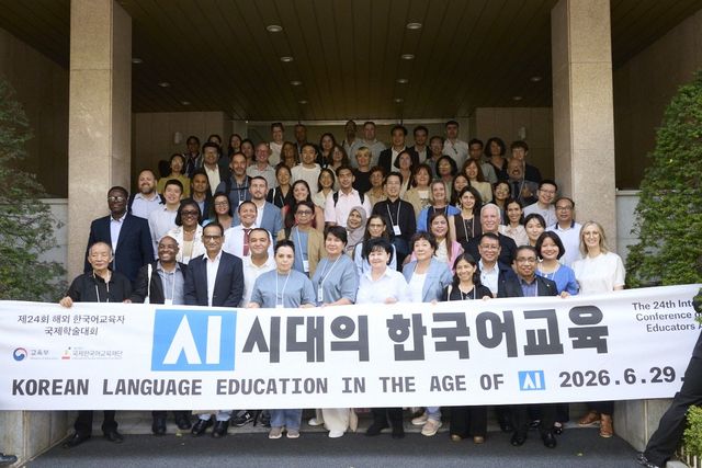 제24회 해외 한국어교육자 국제학술대회