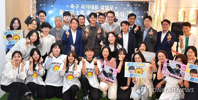 울주군 1호 홍보대사 설영우 선수