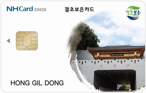 결초보은카드