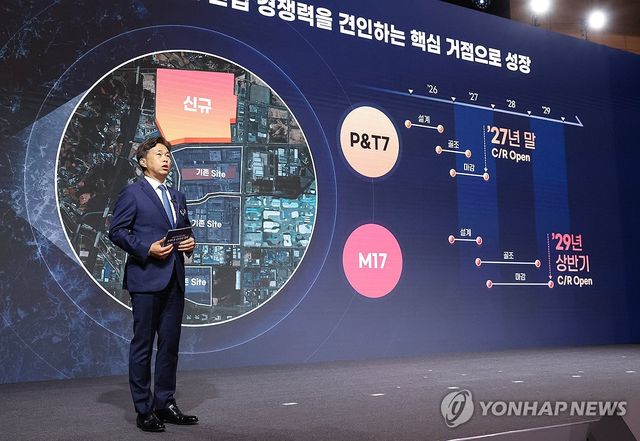 SK하이닉스, 충청권 투자계획 발표