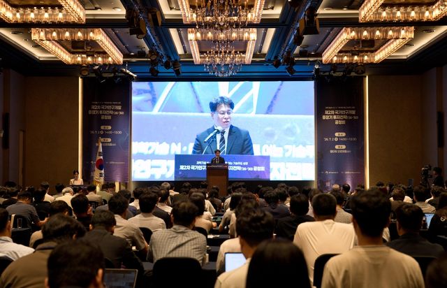 '제2차 국가R&D 중장기 투자전략' 공청회