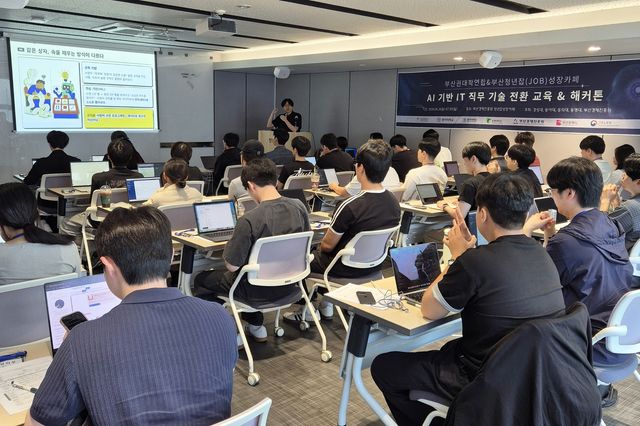 부산 4개 대학, AI·IT 직무교육 프로그램 운영