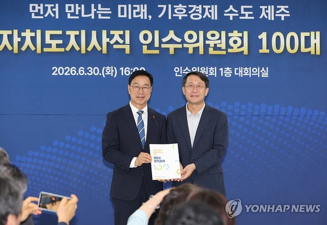 민선9기 제주도정 100대 정책과제 전달