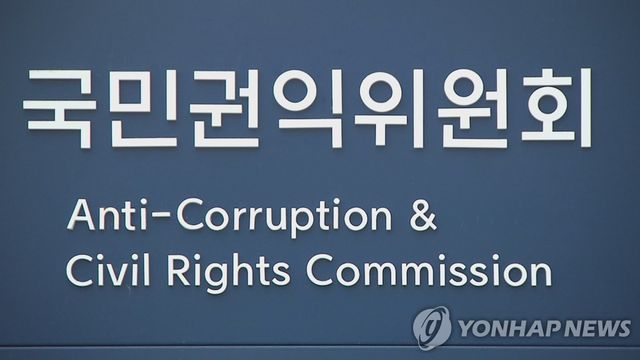 국민권익위원회 로고