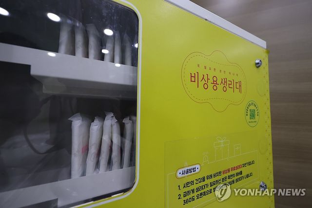 7월부터 '모두의 생리대' 시범사업 시작