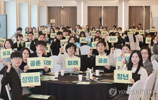 제1기 청년 공존·공감 위원회 출범식