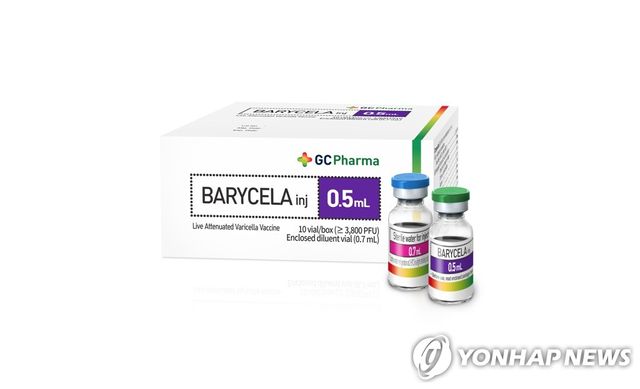 GC녹십자 수두백신 '배리셀라'