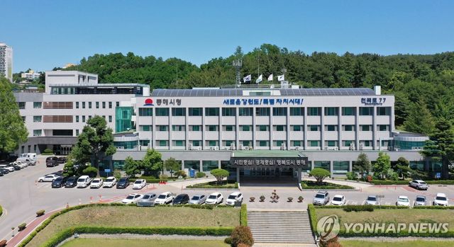 동해시청