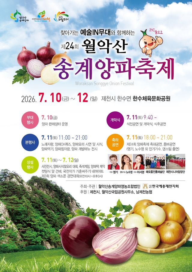축제 포스터 