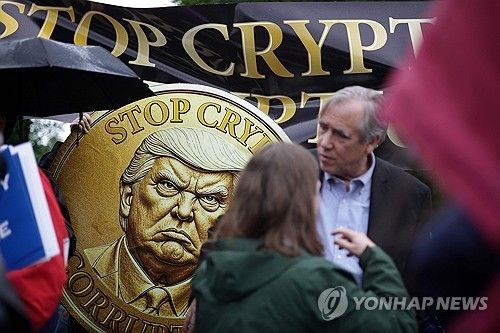 트럼프 가상화폐 사업에 반대하는 미국 시위대들의 모습