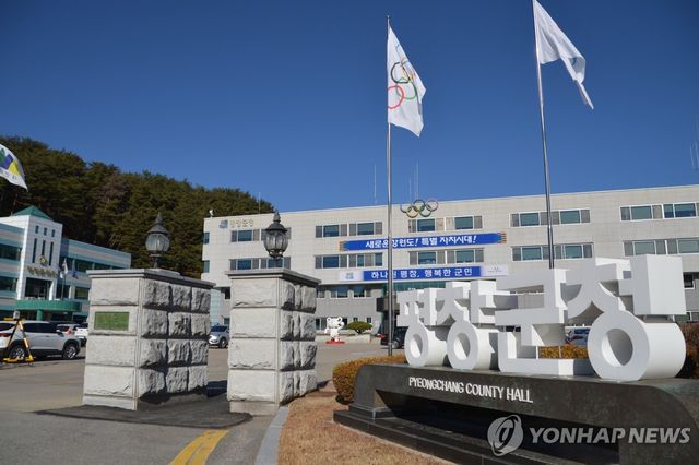 평창군청