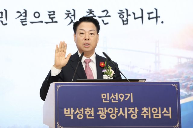 박성현 광양시장