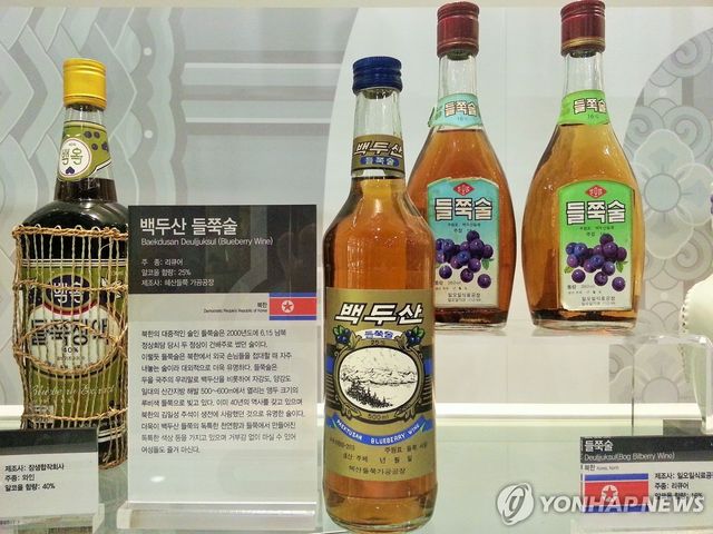 2015년 국내 한 박물관에 전시된 '백두산 들쭉술'