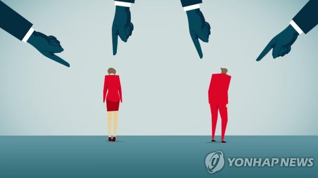 직장인 괴롭힘