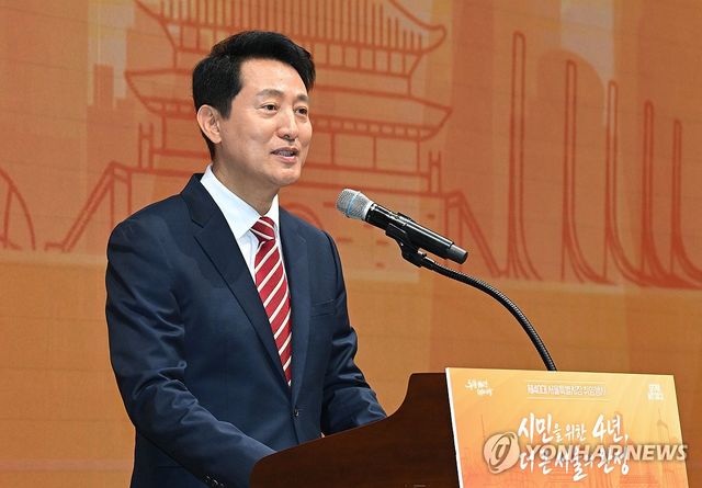 오세훈 서울시장