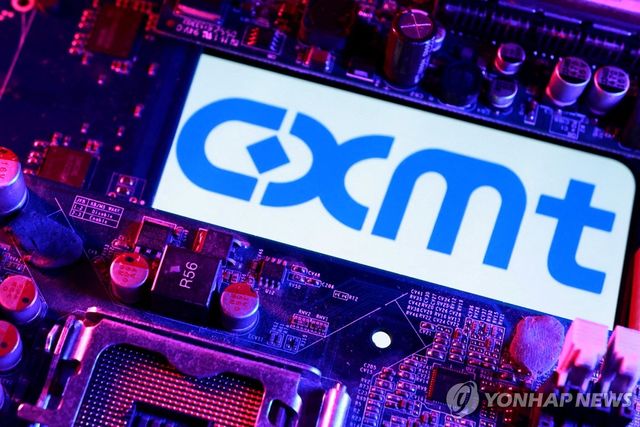중국 반도체기업 CXMT