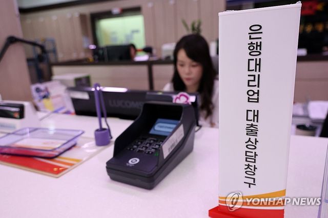 '우체국서 4대 은행 대출 받으세요'