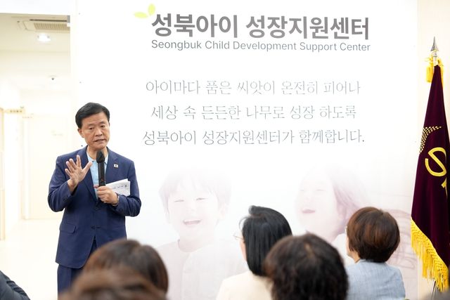 지난 16일 '성북아이 성장지원센터' 개관식에 참석한 이승로 성북구청장