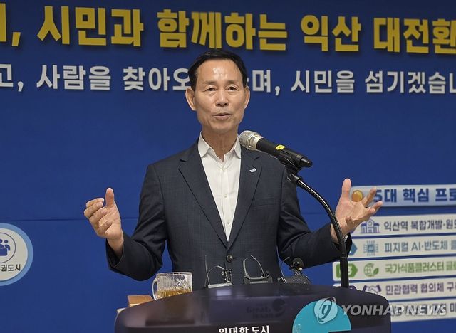 최정호 익산시장