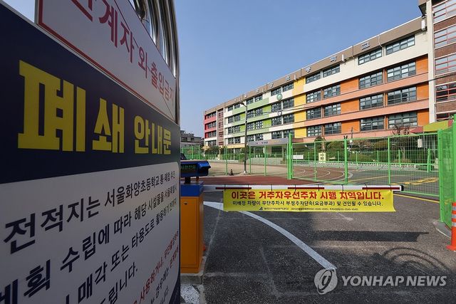 저출산·인구절벽에 피할 수 없는 폐교 수순
