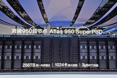 화웨이의 '아틀라스 950 슈퍼포드' 실물