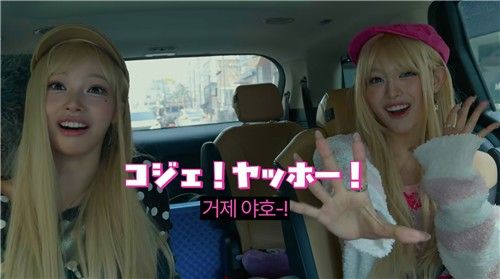 한본어 "거제 야호" 사용하는 걸그룹 리센느 멤버 미나미