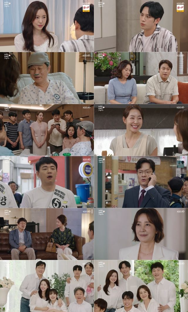KBS2 '사랑을 처방해 드립니다' 마지막화 일부
