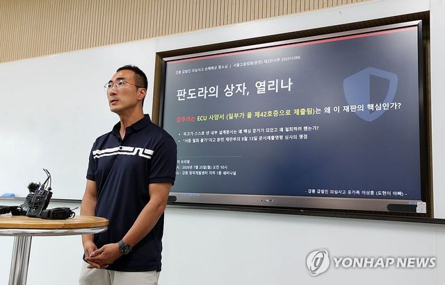 강릉 급발진 소송 ECU 사양서 공개 요구 브리핑