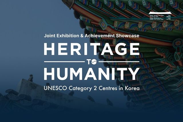 유네스코 카테고리 2센터 행사 안내 