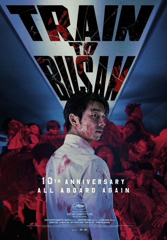 영화 '부산행'