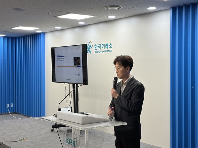 여의도 한국거래소에서 발표하는 김병연 NH투자증권 연구원