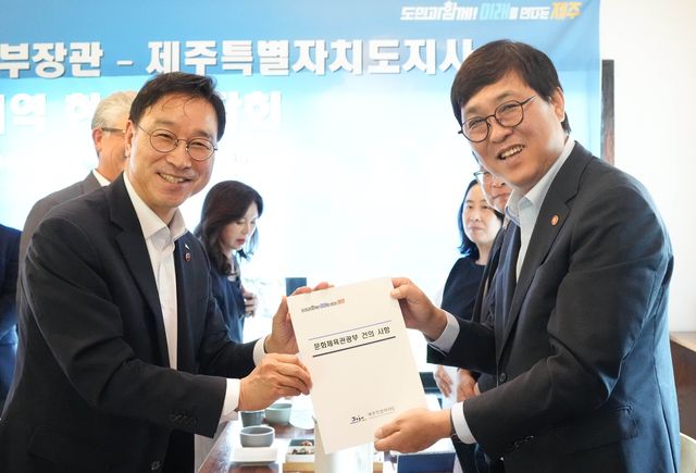 최휘영 장관 만난 위성곤 제주지사