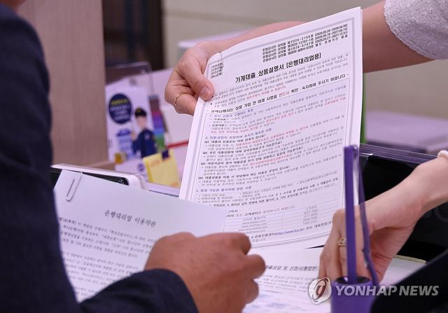 우체국에서 4대 은행 대출 가능