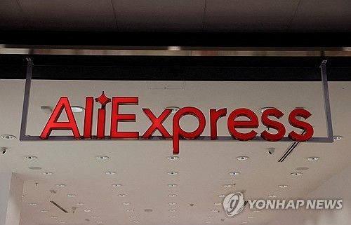 중국 전자상거래 업체 알리익스프레스 로고 [로이터 연합뉴스 자료사진. 재판매 및 DB 금지] 