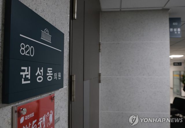 국회 의원회관 내 권성동 전 의원 사무실