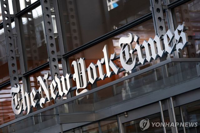 미국 뉴욕타임스 본사