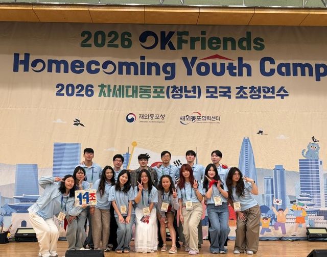  '2026년 제1차 차세대 동포 청년 모국 초청 연수'