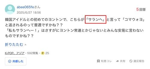 일본 포털 사이트 야후재팬에 올라온 게시물