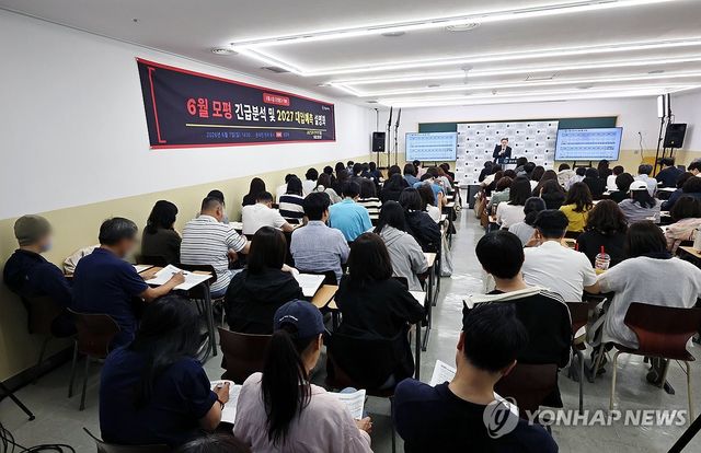 6월 모평 긴급분석 및 2027 대입 예측 설명회