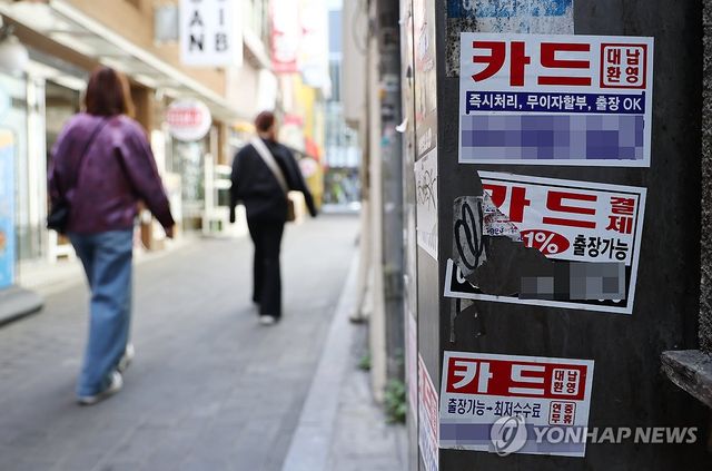 카드론 잔액 43조 육박 '역대 최다'…3개월째 증가