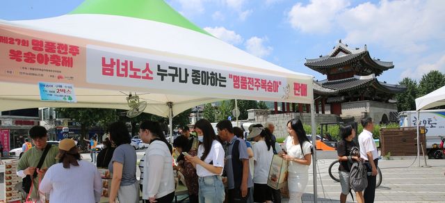 지난해 열린 명품전주복숭아 직거래 행사