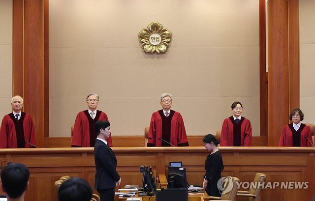 헌법재판소