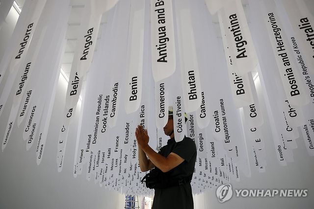 유네스코 세계유산위원회, 오늘 개막