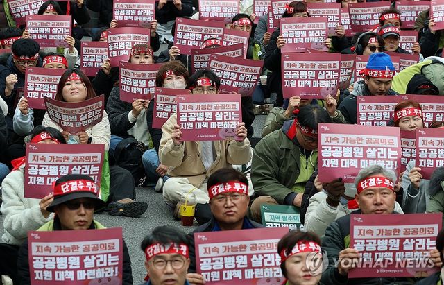 국회 앞 보건의료노조 결의대회