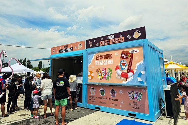 팝업형 카페 '에몽 시원함 보관소'
