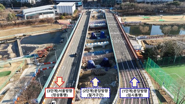 전면 개축 공사 중인 탄천 수내교